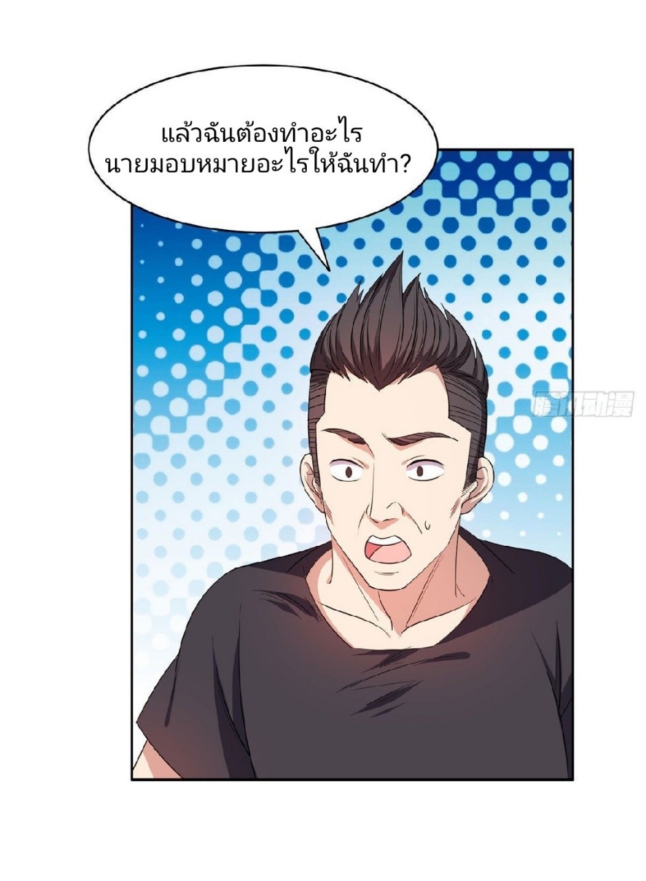 การเกิดใหม่ของพระเจ้ากับระบบผลาญเงินสุดกาว ตอนที่ 73 หน้า 13