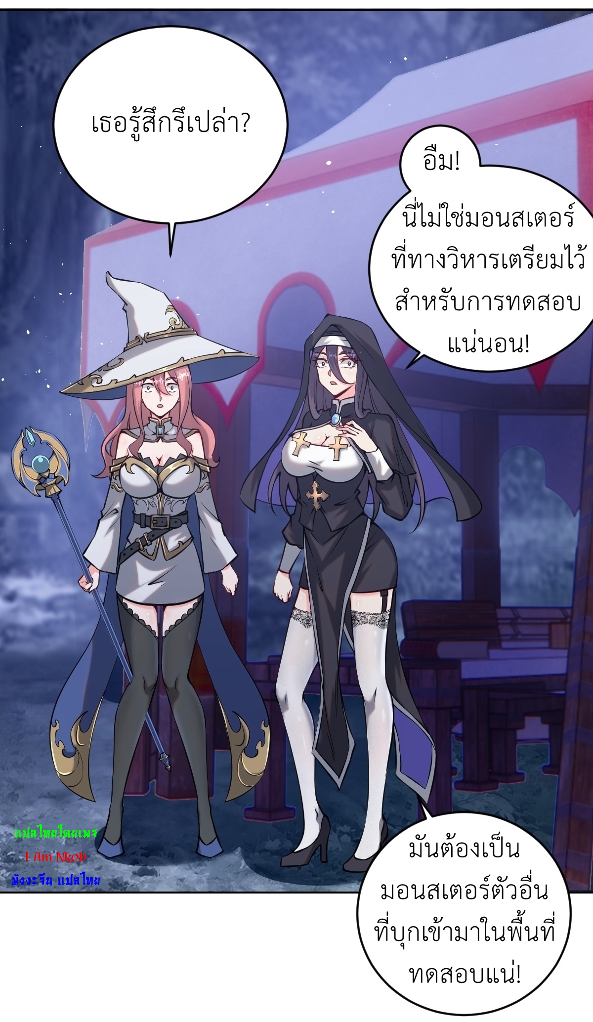 The Last Cultivator ผู้บำเพ็ญเซียนคนสุดท้าย ตอนที่ 11 หน้า 34