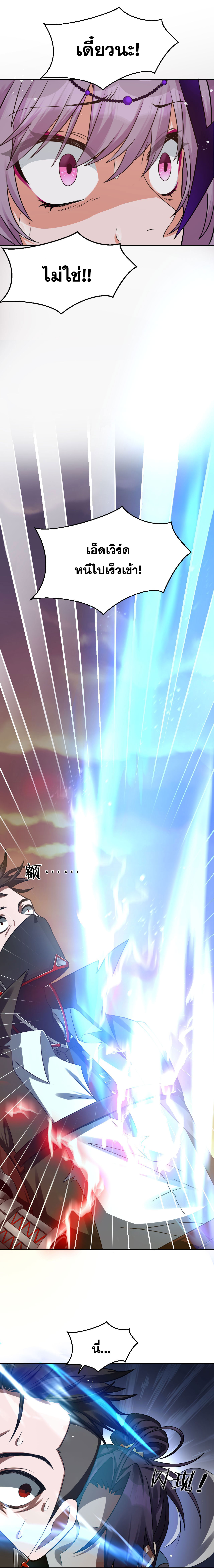 ข้าเพียงต้องการฝึกฝนศิษย์น้องหญิงก็เท่านั้น ตอนที่ 40 หน้า 15