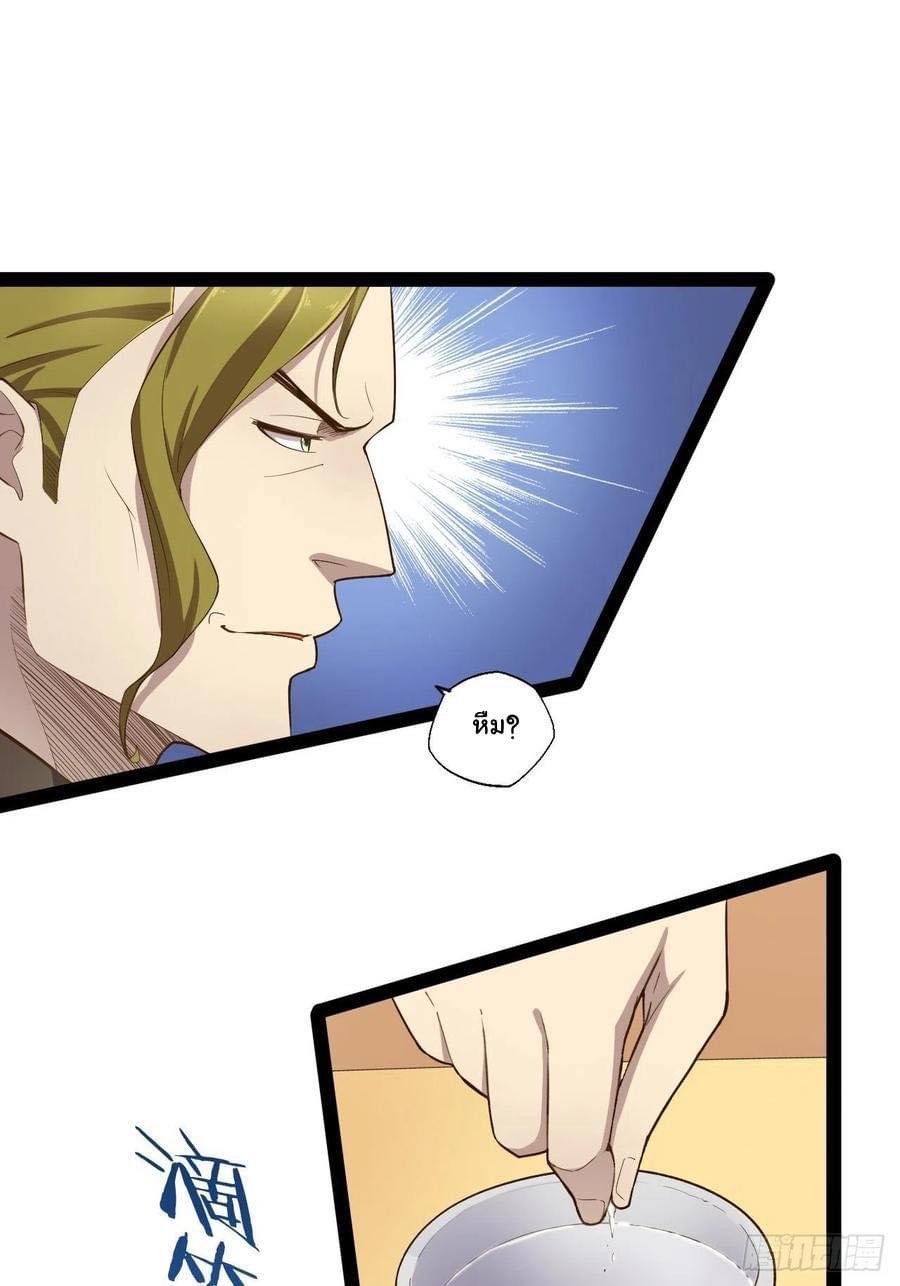 เทพนักเปิดซิง ต่างโลก (เมียร้อยคน) ตอนที่ 7 หน้า 21