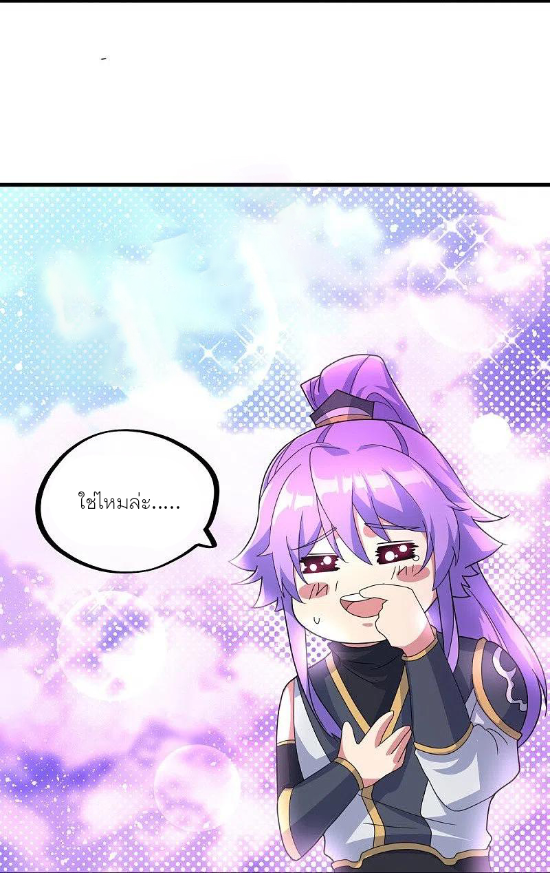 peerless battle spirit ตอนที่ 433 หน้า 4