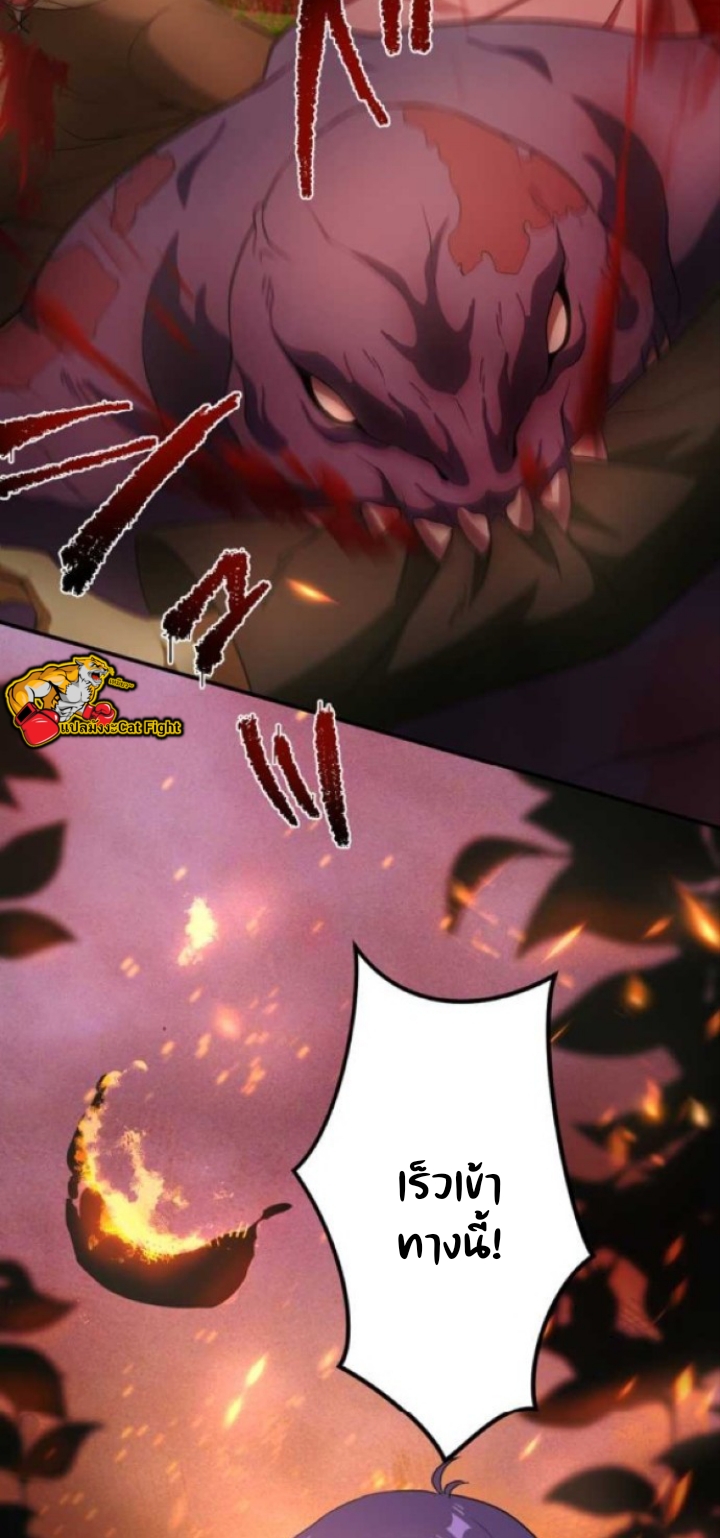 ฉันกลับชาติมาเกิดใหม่เป็นก็อบลินระดับ SSS ตอนที่ 27 หน้า 50