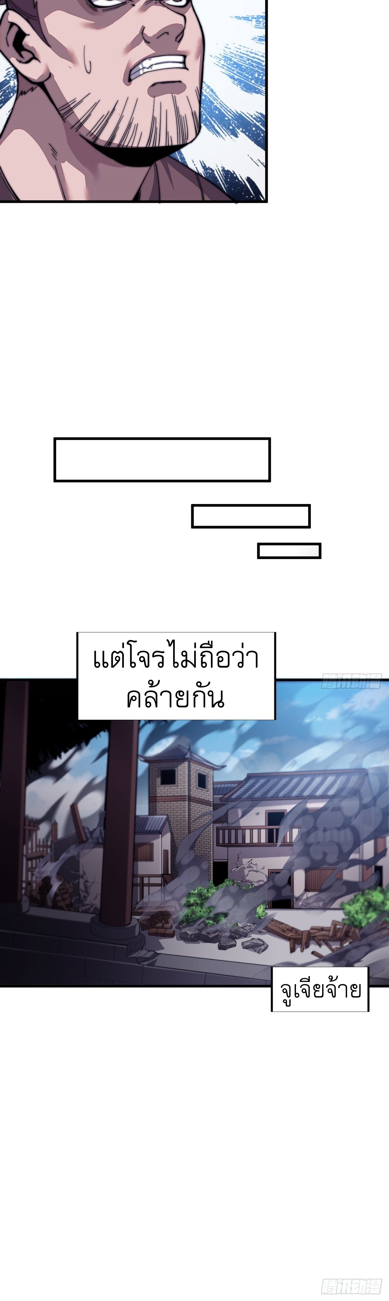 Starting a Mountain ตอนที่ 28 หน้า 17