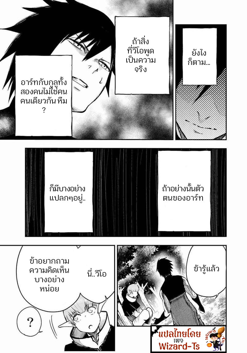 Dorei Tensei Sono Dorei Saikyou no Moto Ouji ni Tsuki ตอนที่ 48 หน้า 9