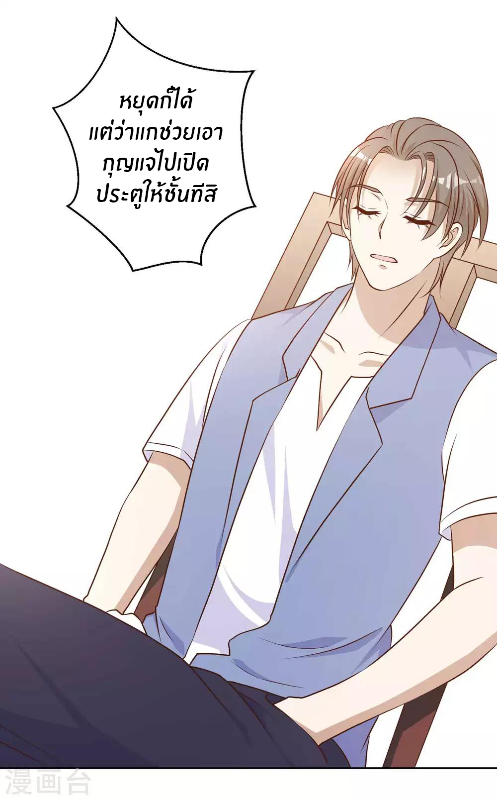 God Fisherman ตอนที่ 20 หน้า 7