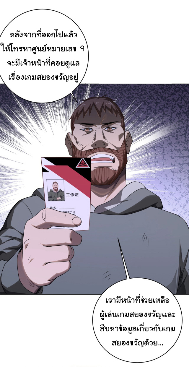 Start with trillions of coins ตอนที่ 9 หน้า 27