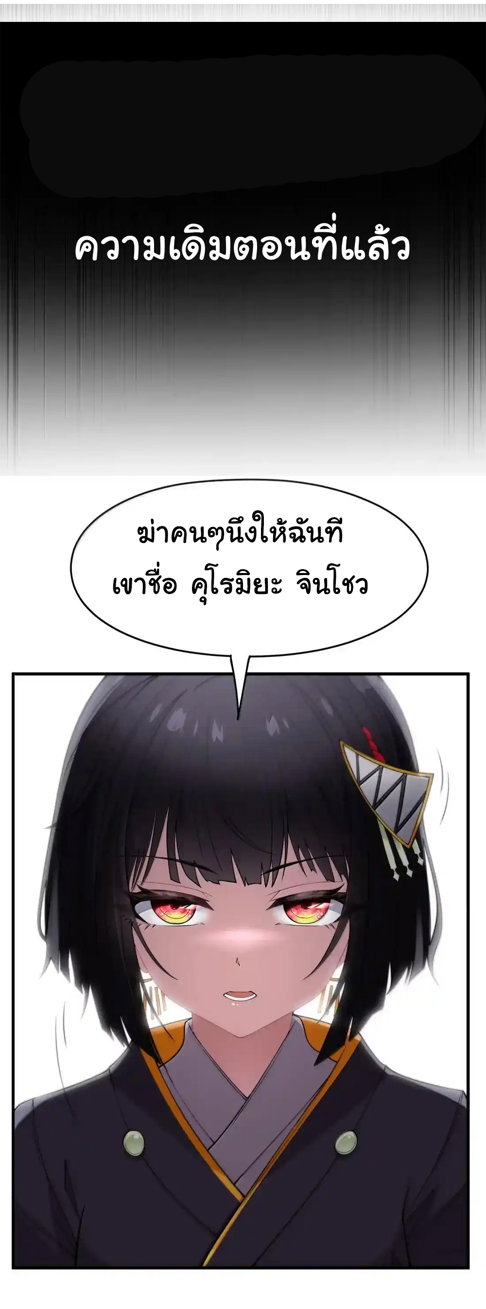 อัจฉริยะสุดชั่วร้ายสายแปรธาตุ ตอนที่ 25 หน้า 2