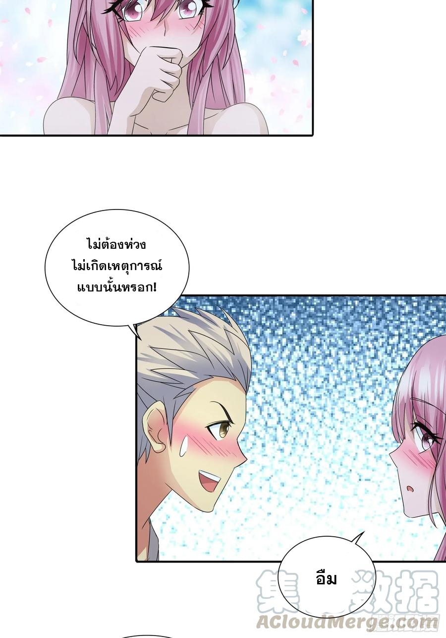 ฉันนี้แหละ คือเทพหมอที่แท้จริง ตอนที่ 66 หน้า 19