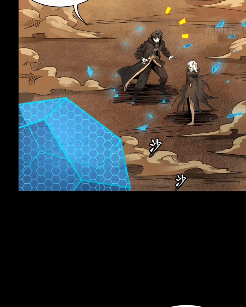 Legend of Star Genera ชนจีน ตอนที่ 174 หน้า 37