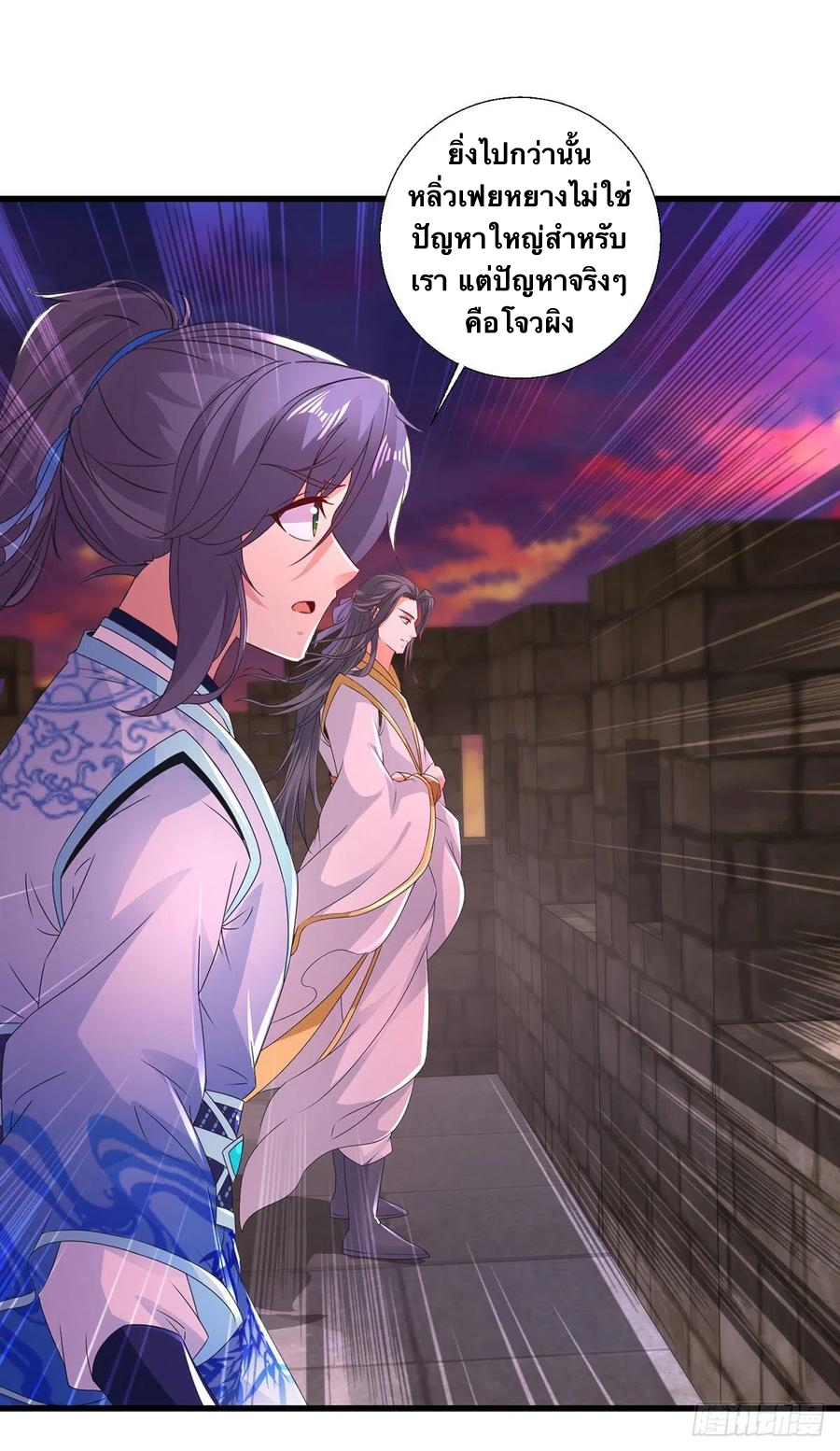 จักรพรรดิวิญญาณศักดิ์สิทธิ์ (ทันจีน) ตอนที่ 212 หน้า 6