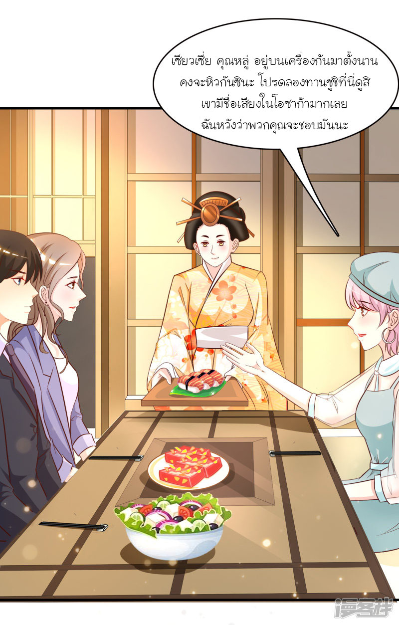 ราชาดอกไม้อมตะ ตอนที่ 51 หน้า 4