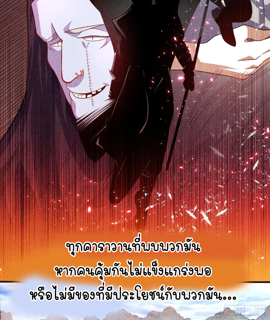 Wu ni ตอนที่ 42 หน้า 52