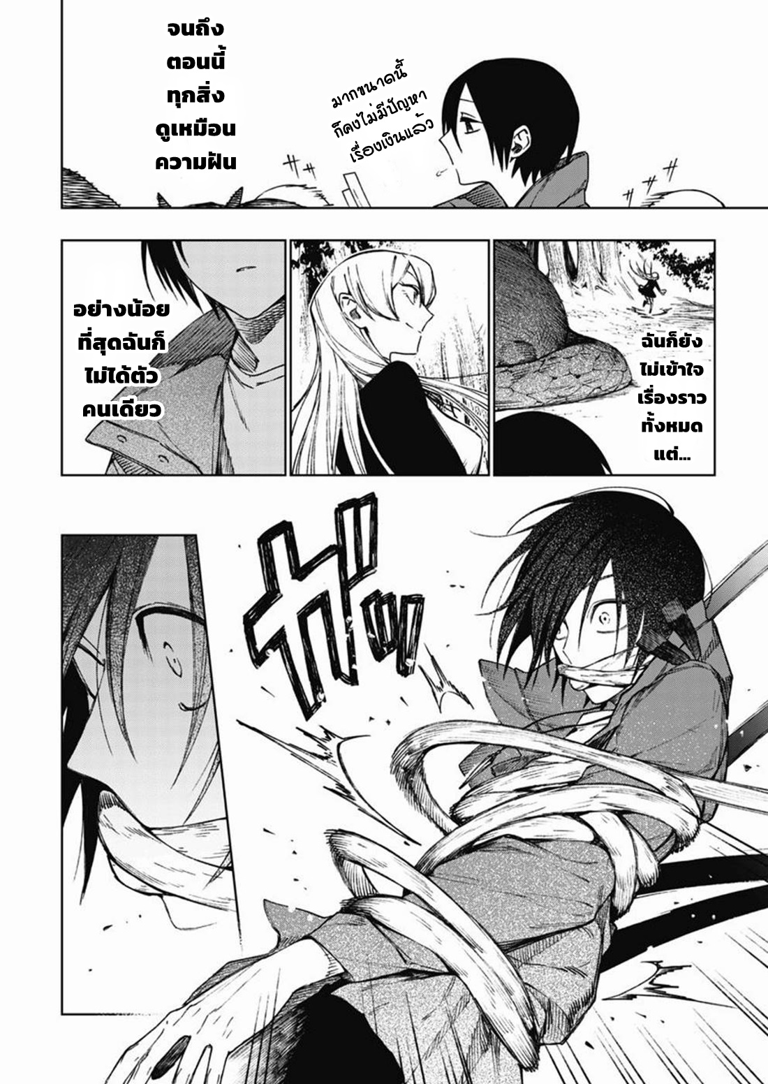 Boku no Nakama wa Isekai Saikyo Undead ตอนที่ 4 หน้า 18