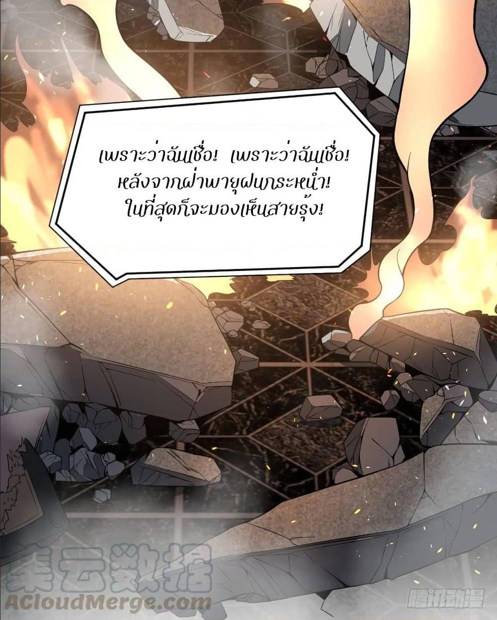 List of villains ตอนที่ 37 หน้า 42