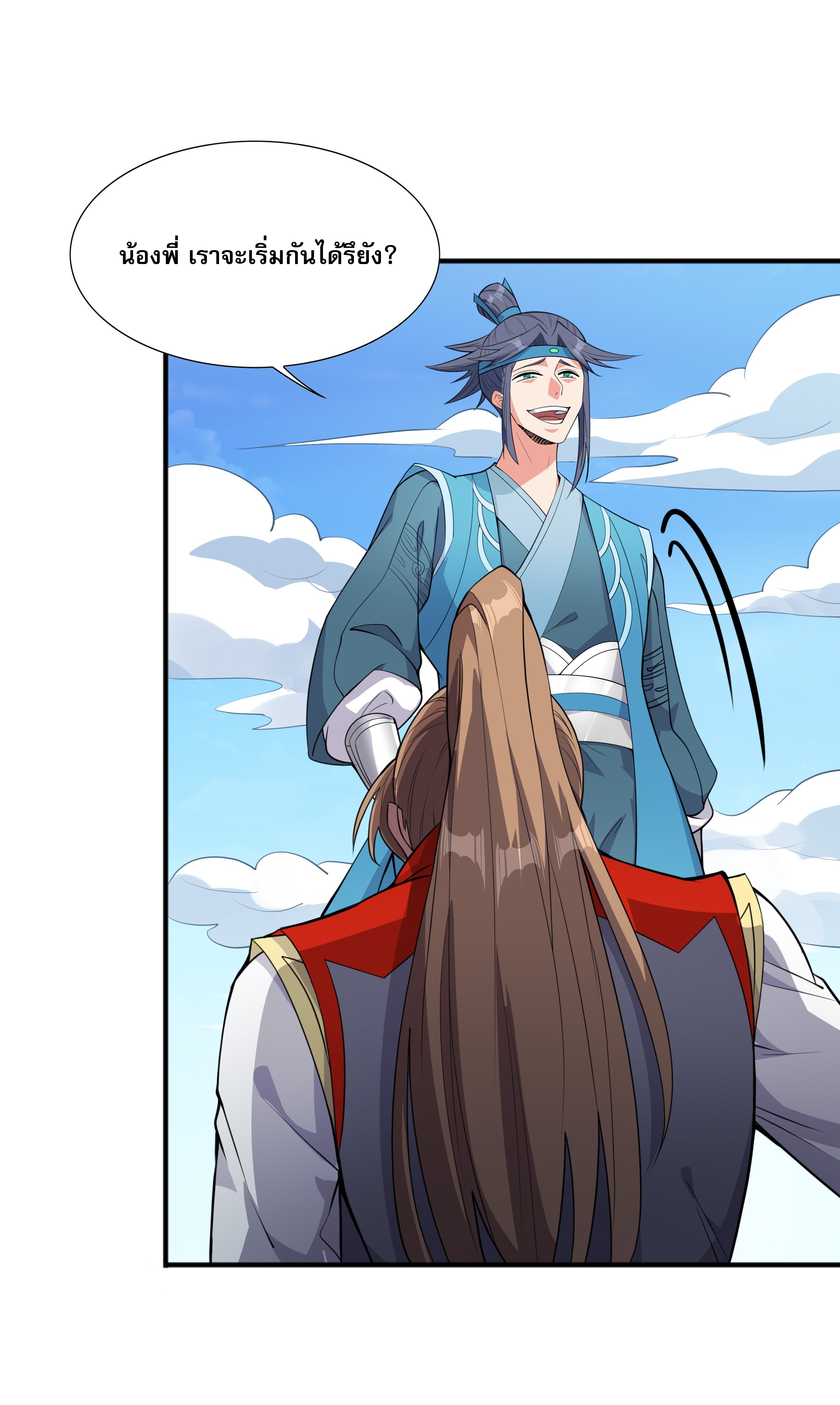 เทพเจ้าอสูรแห่งราชันสงคราม ตอนที่ 6 หน้า 10