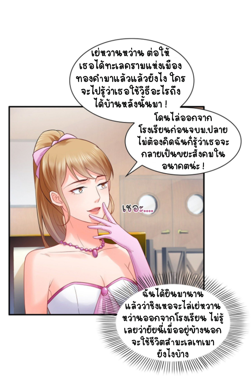 (ชนจีน)Perfect Secret Love The Bad New Wife Is a Little Sweet ตอนที่ 83 หน้า 10