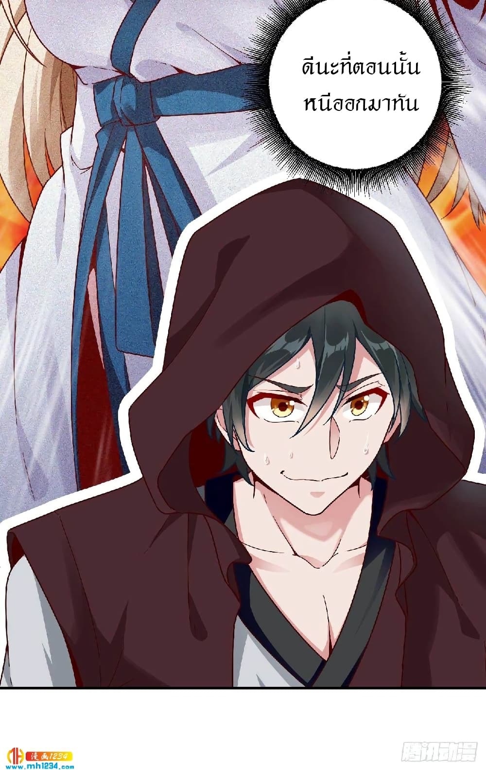 Peerless Martial Arts Everlasting : จักรพรรดินิรันดร์กาล ตอนที่ 30 หน้า 16