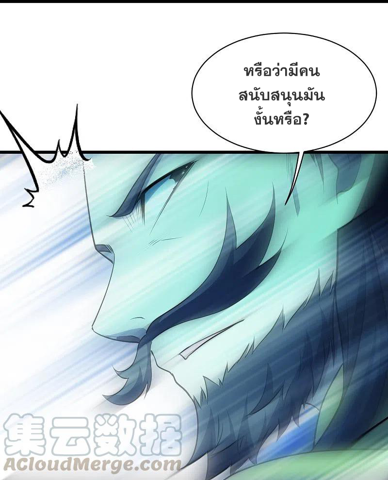 เทพอสูรสยบฟ้า ตอนที่ 220 หน้า 8