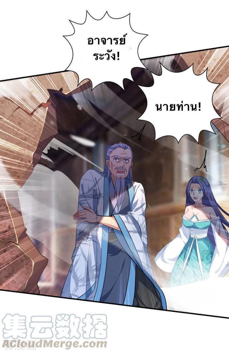 ระบบโครตเกรียน คะแนนล้านล้าน (ฮาเร็ม) ตอนที่ 38 หน้า 9