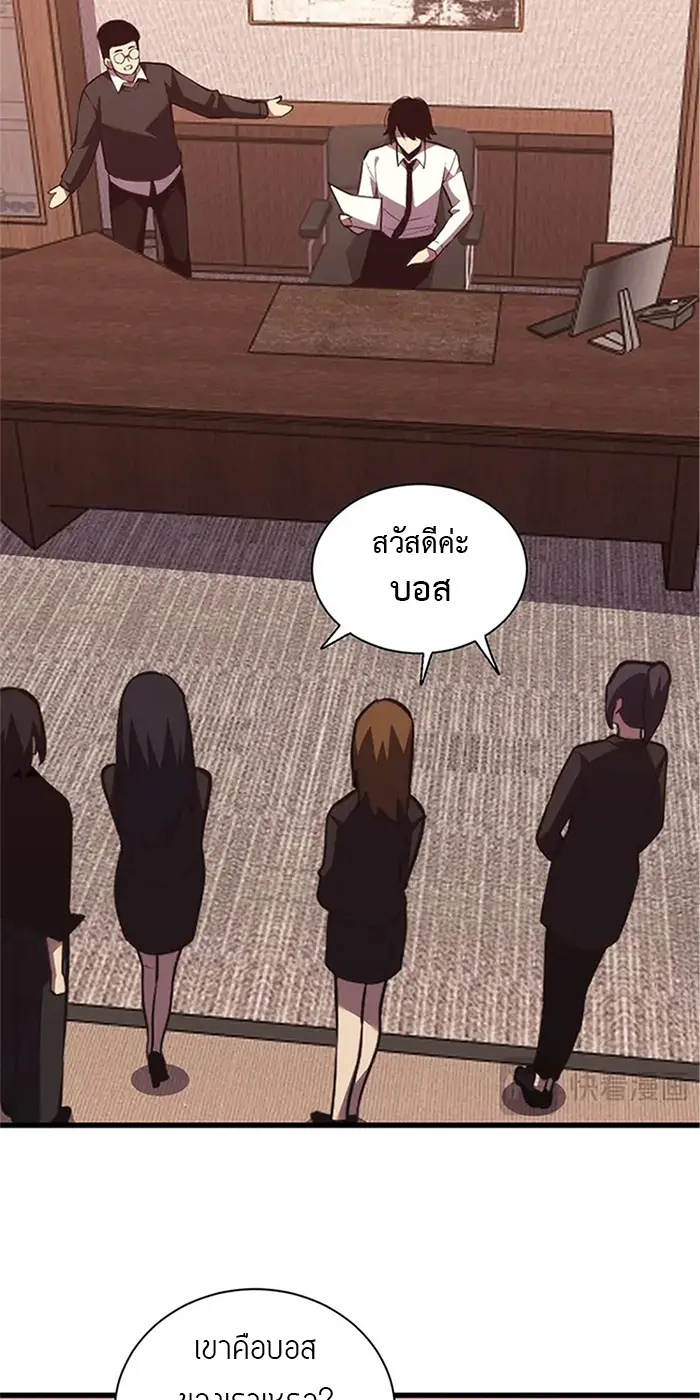 [ชนจีน] เทพอสูรเบฮีมอธ - Demon God of Apocalyptic Behemoth ตอนที่ 19 หน้า 12