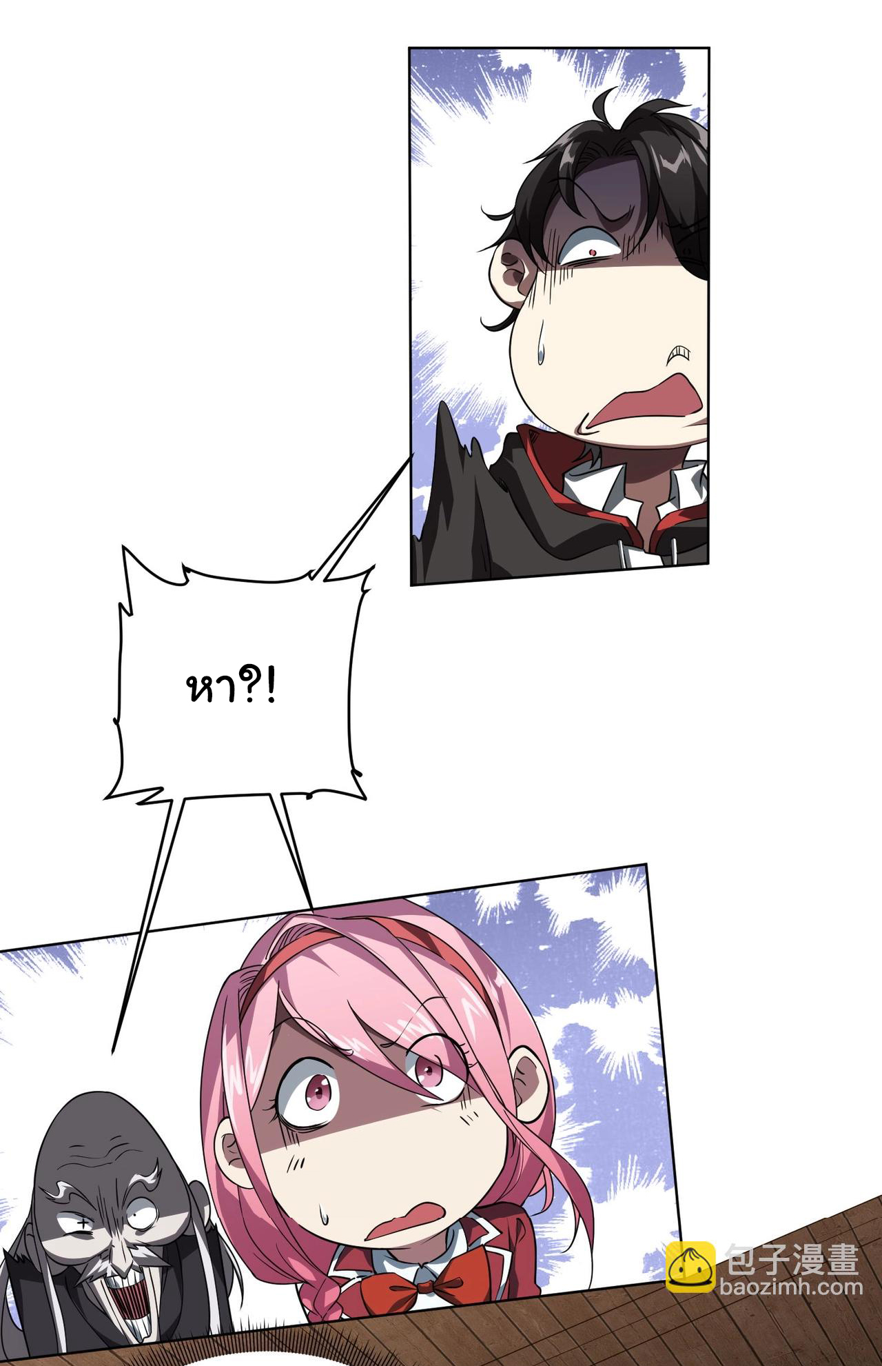 Start with trillions of coins ตอนที่ 3 หน้า 29