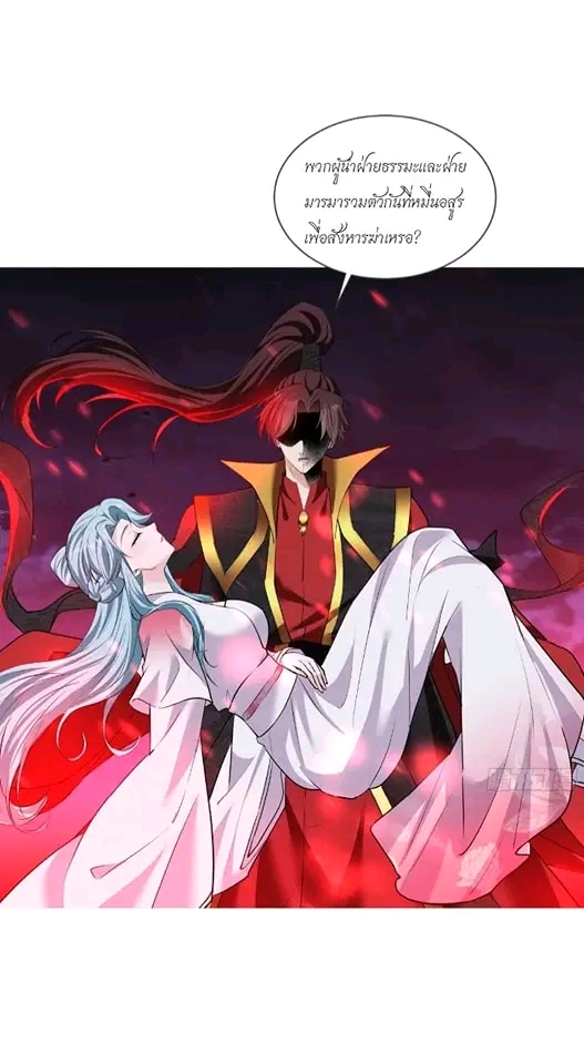 สุดยอดลูกเขยเกิดใหม่ ตอนที่ 1 หน้า 15