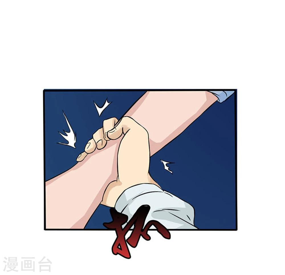 Abrí las puertas de el infierno ข้าเปิดแดนยมโลก ตอนที่ 19 หน้า 36