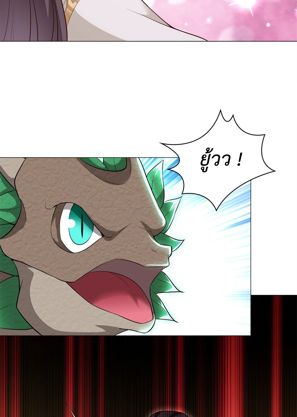 (ชนจีน) Dragon Master (จูหมิง นักรบเซียนมังกร) ตอนที่ 31 หน้า 17