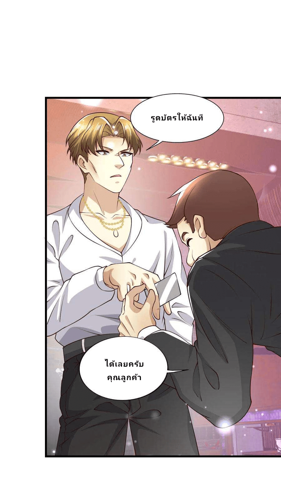 The Wolf King of War-ราชาหมาป่าเทพแห่งสงคราม ตอนที่ 5 หน้า 18