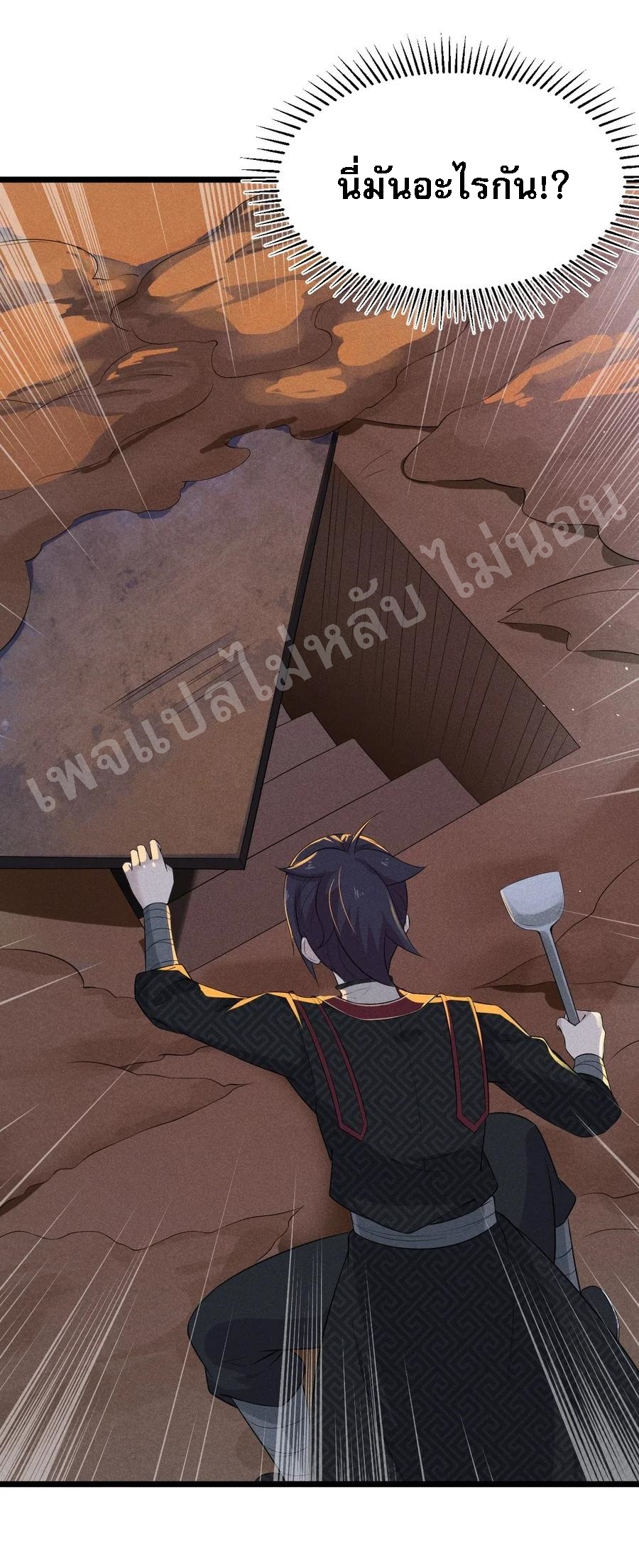 สุดยอดพ่อครัวเจ้าแห่งฮาเร็ม ตอนที่ 15 หน้า 61