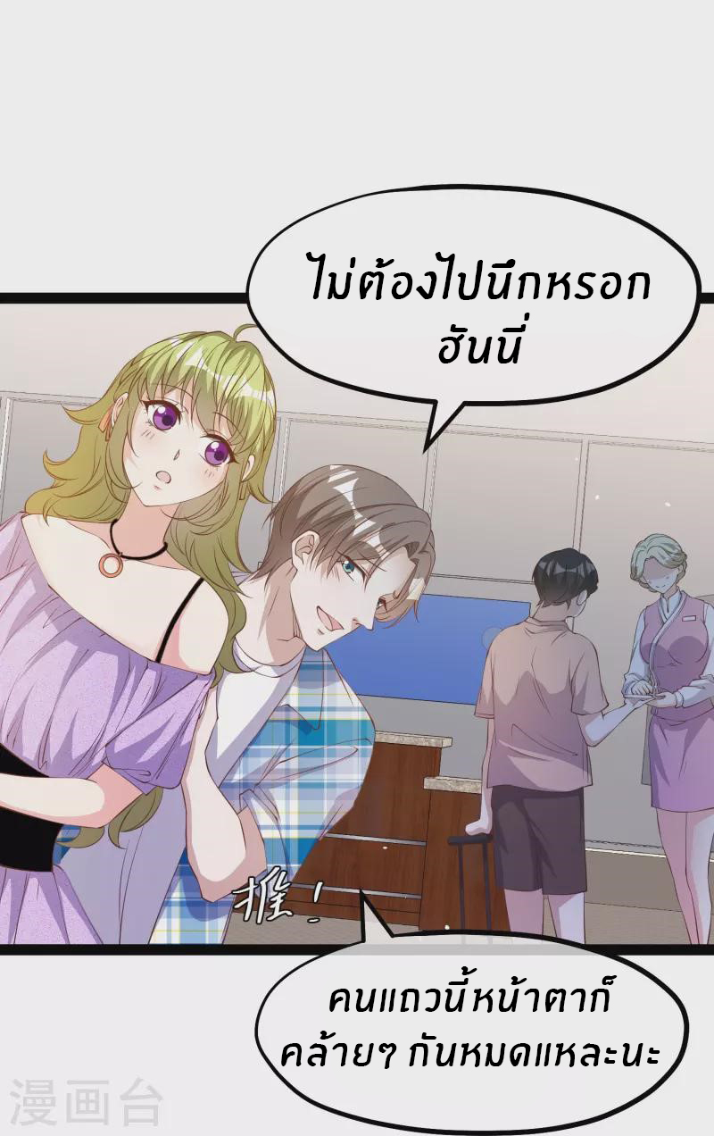 God Fisherman ตอนที่ 290 หน้า 29