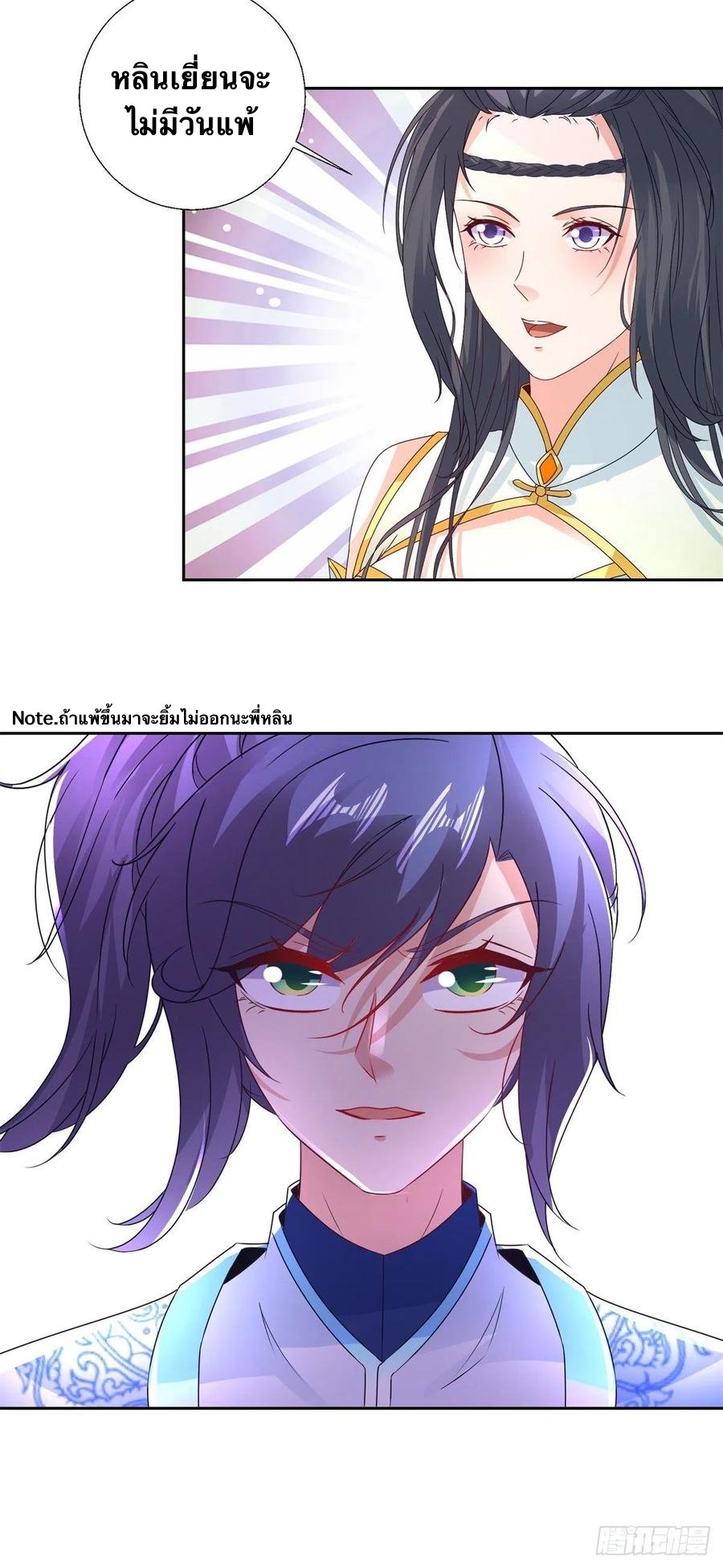 จักรพรรดิวิญญาณศักดิ์สิทธิ์ (ทันจีน) ตอนที่ 215 หน้า 28