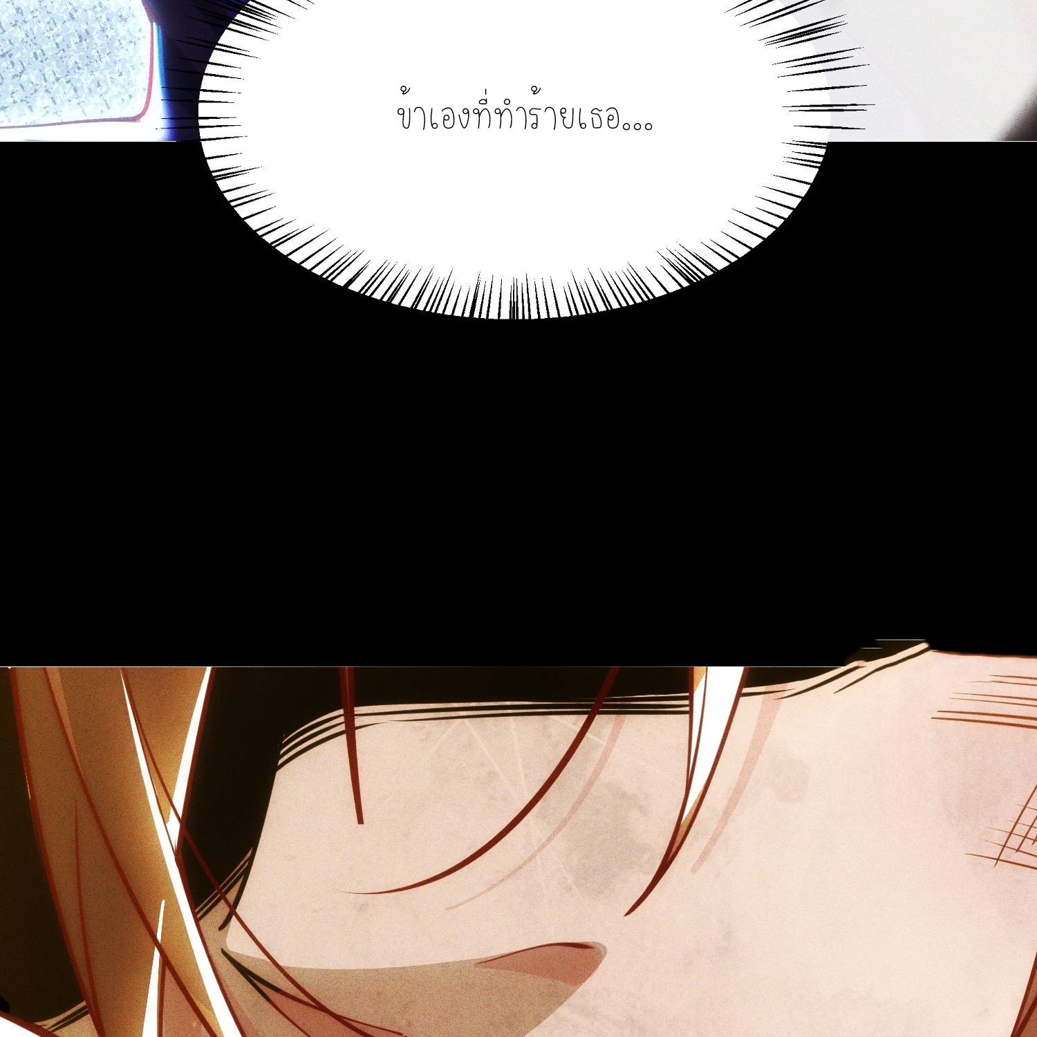 กลับมีพลังพระเจ้าสูงสุด ตอนที่ 1 หน้า 7