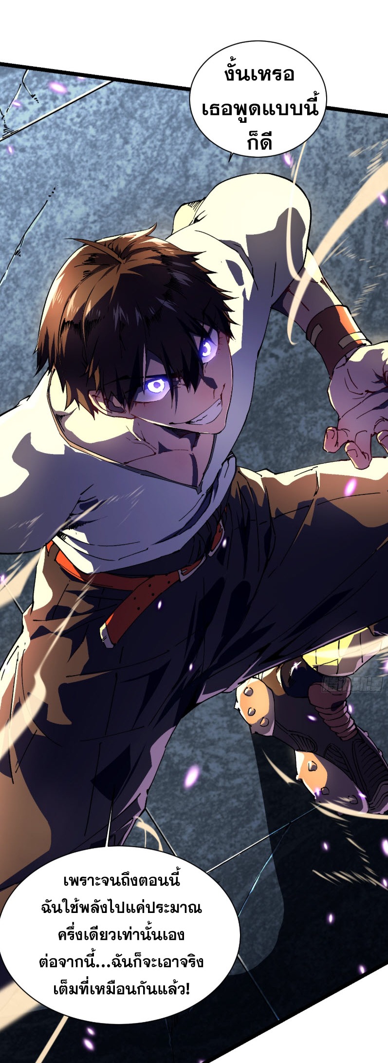 วิวัฒนาการแห่งพลังยุทธ์ขั้นสูง จุดเริ่มต้นจากการตื่นรู้ในฐานะราชาแห่งอสูร! ตอนที่ 9 หน้า 26
