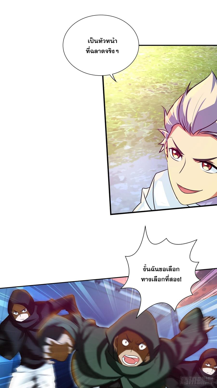 ฉันนี้แหละ คือเทพหมอที่แท้จริง ตอนที่ 112 หน้า 9