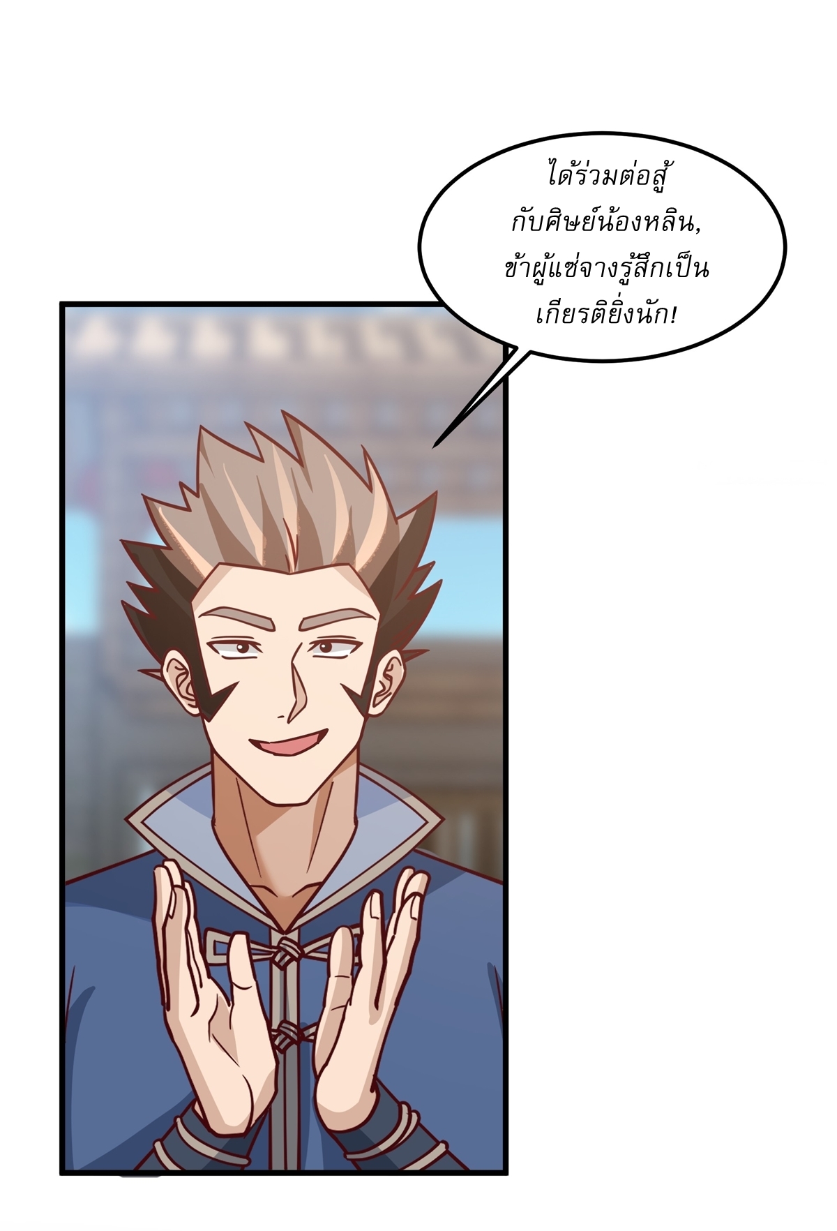 เป็นอมตะนิรันดร์ มันก็เหฟงาอยู่นะ! ตอนที่ 6 หน้า 34