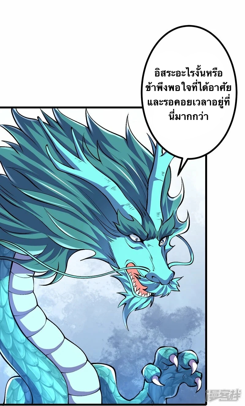 บรรพบุรุษผู้ขัดเกลากายา (ทันจีน) ตอนที่ 93 หน้า 3