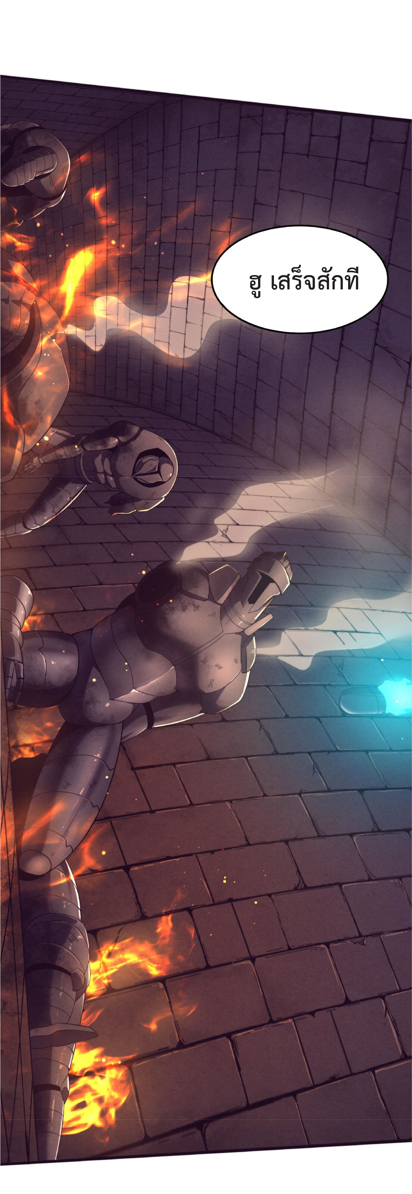 the frenzy of evolution การวิวัฒนาการที่บ้าคลั่ง ตอนที่ 57 หน้า 42