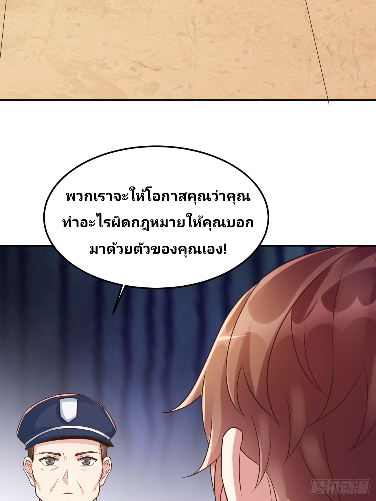 ฉันสุ่มตัวตนใหม่ทุกสัปดาห์ ตอนที่ 50 หน้า 8