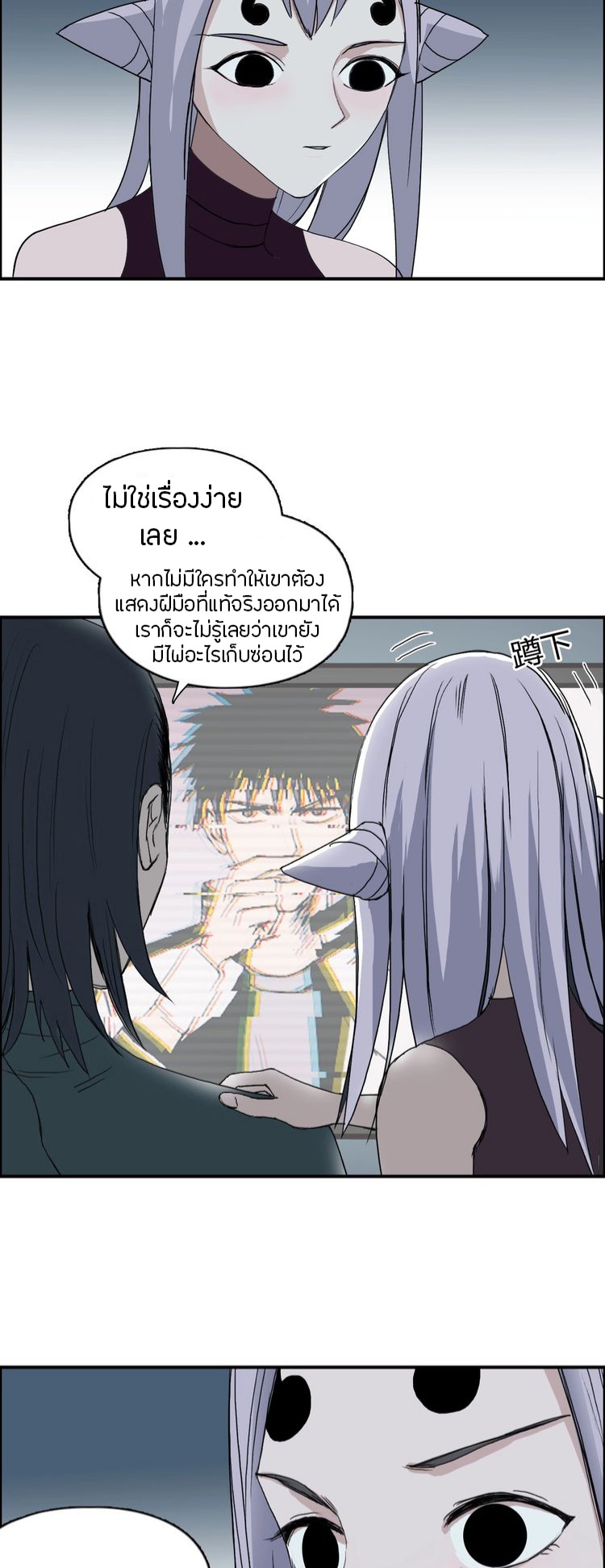 Super cube ตอนที่ 6 หน้า 3