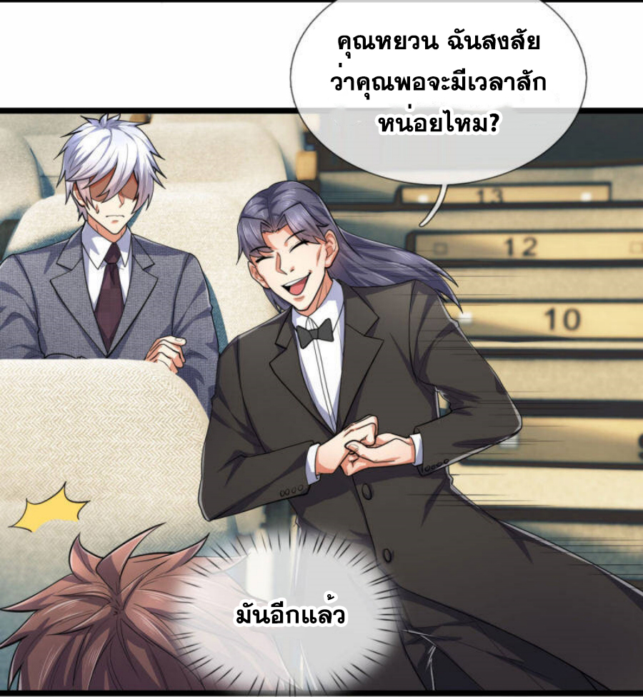 นครเซียนแห่งผู้ต่อต้านสวรรค์ ตอนที่ 186 หน้า 22