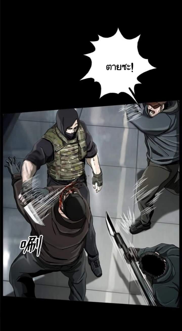 ข้าคือนักล่า ตอนที่ 13 หน้า 9