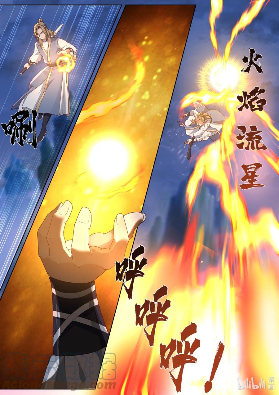 เทพสายฟ้า ราชาสงคราม ตอนที่ 466 หน้า 4