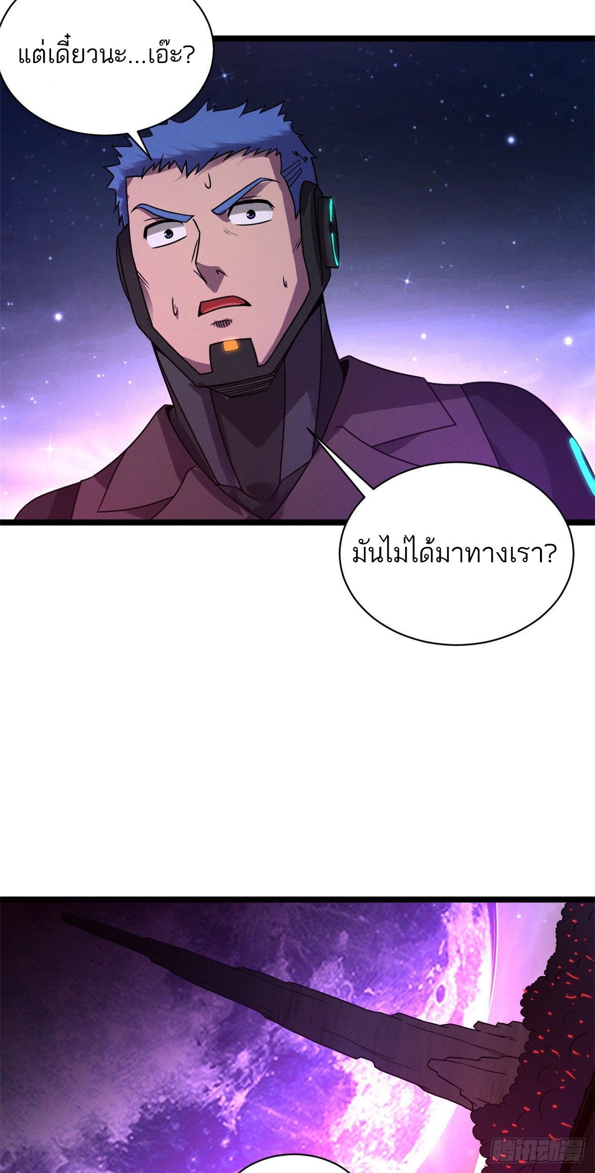 โคตรเทพร้านสัตว์อสูร ตอนที่ 24 หน้า 38