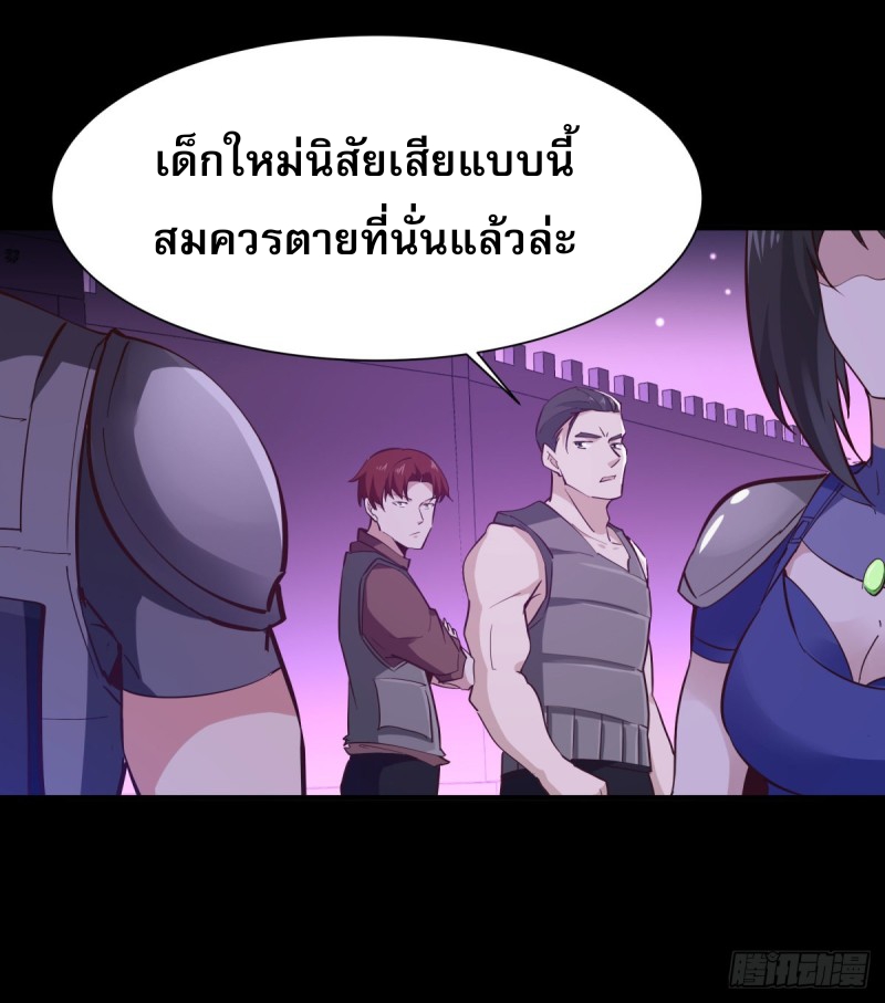 Rebirth City Deity - การเกิดใหม่ของเทพเซียนแห่งนคร ตอนที่ 19 หน้า 10