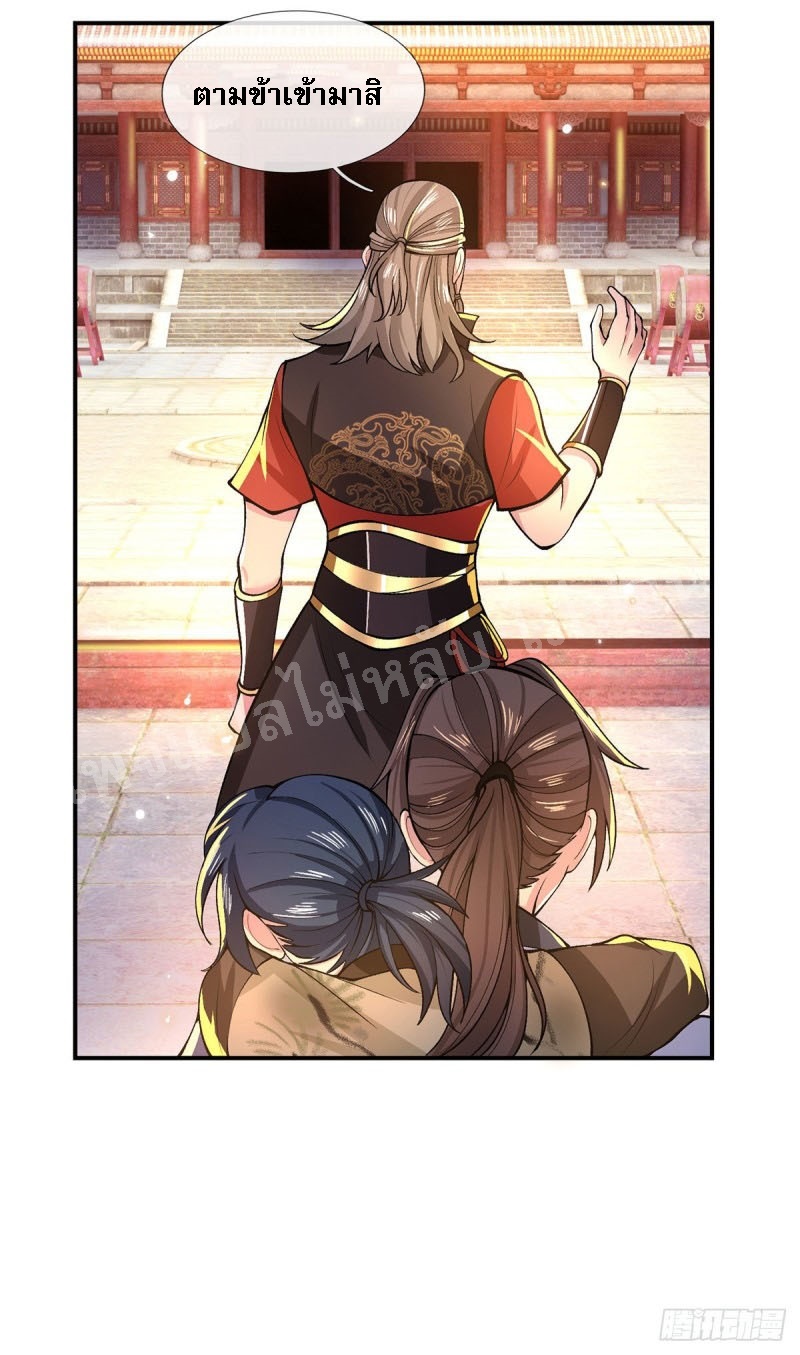 ราชันย์เทพยุทธ์มังกรผงาดฟ้า ตอนที่ 32 หน้า 13