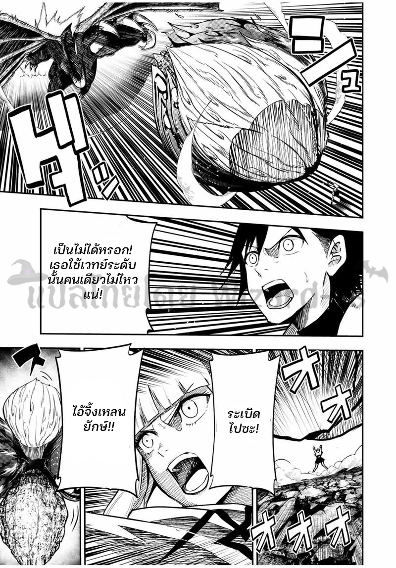 Dorei Tensei Sono Dorei Saikyou no Moto Ouji ni Tsuki ตอนที่ 62 หน้า 3