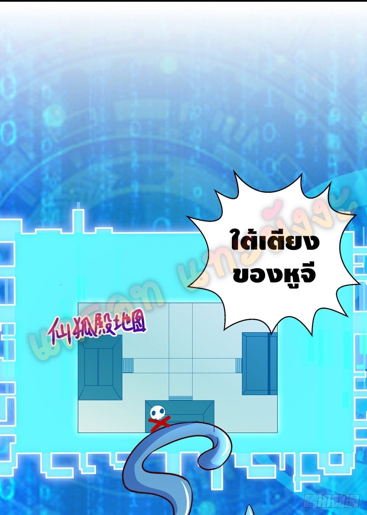 million skill points ตอนที่ 29 หน้า 20