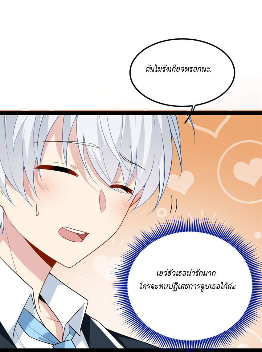 i eat soft rice in another world ตอนที่ 15 หน้า 54