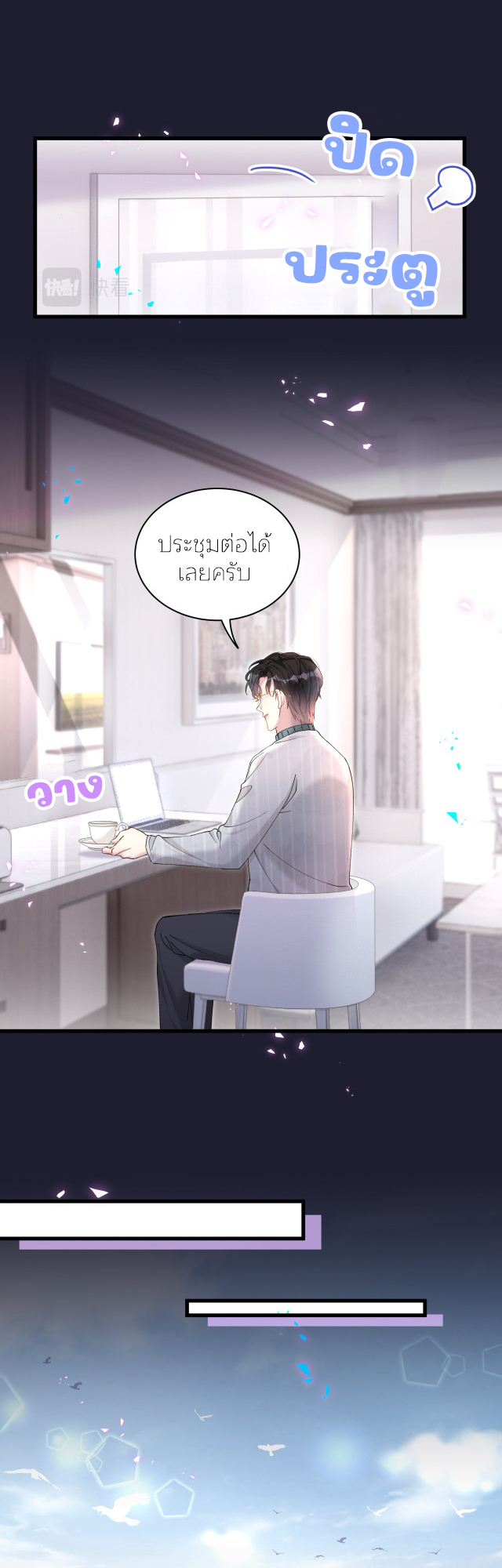 Get Married (BL) ตอนที่ 17 หน้า 9